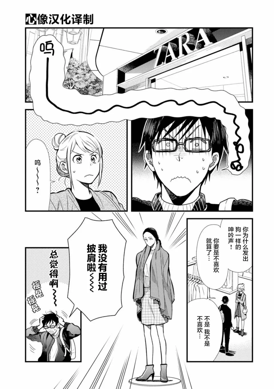 第11话 第9页