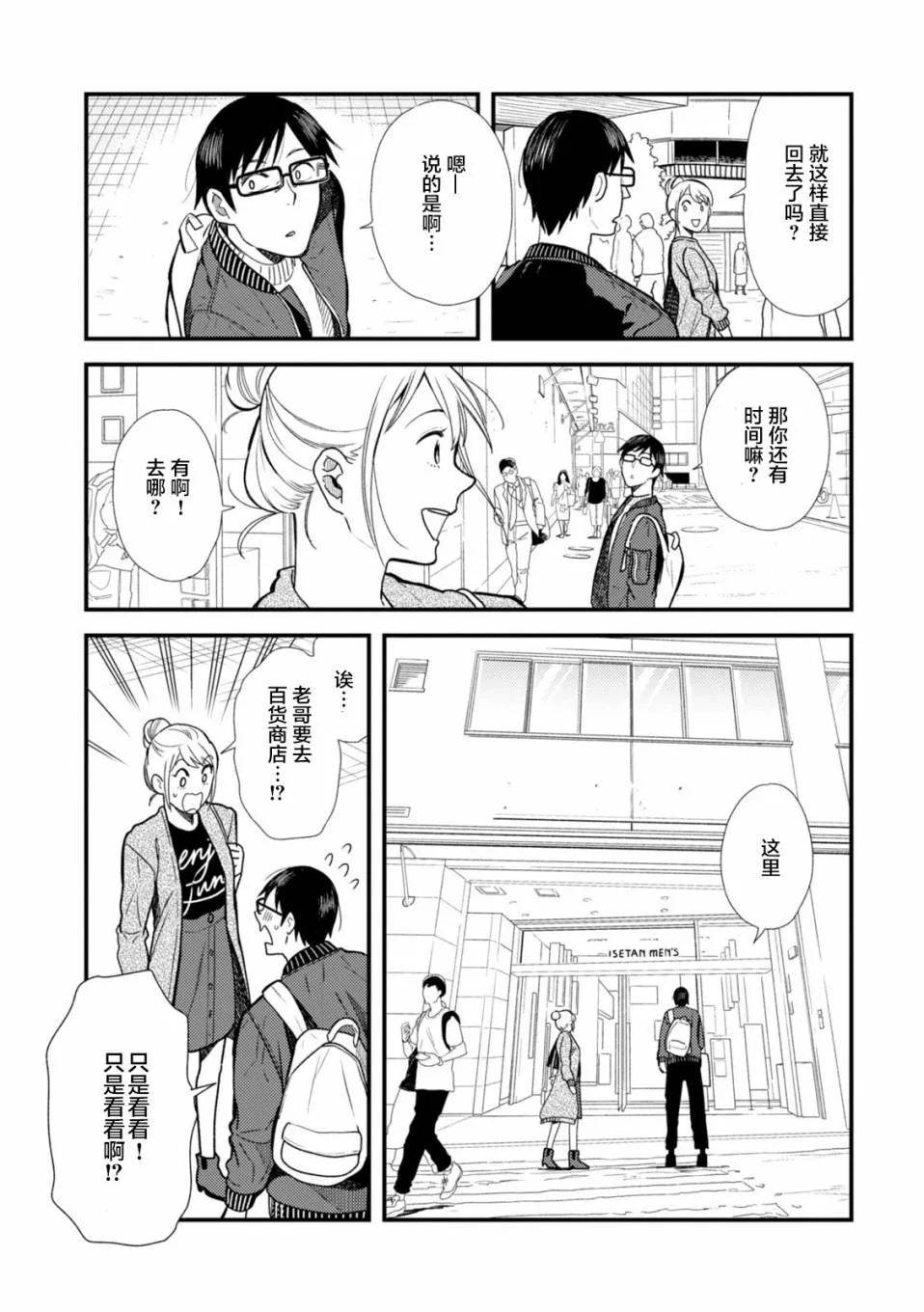 第11话 第15页