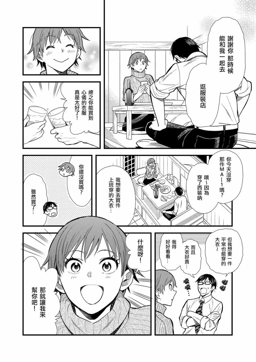 第13话 第6页