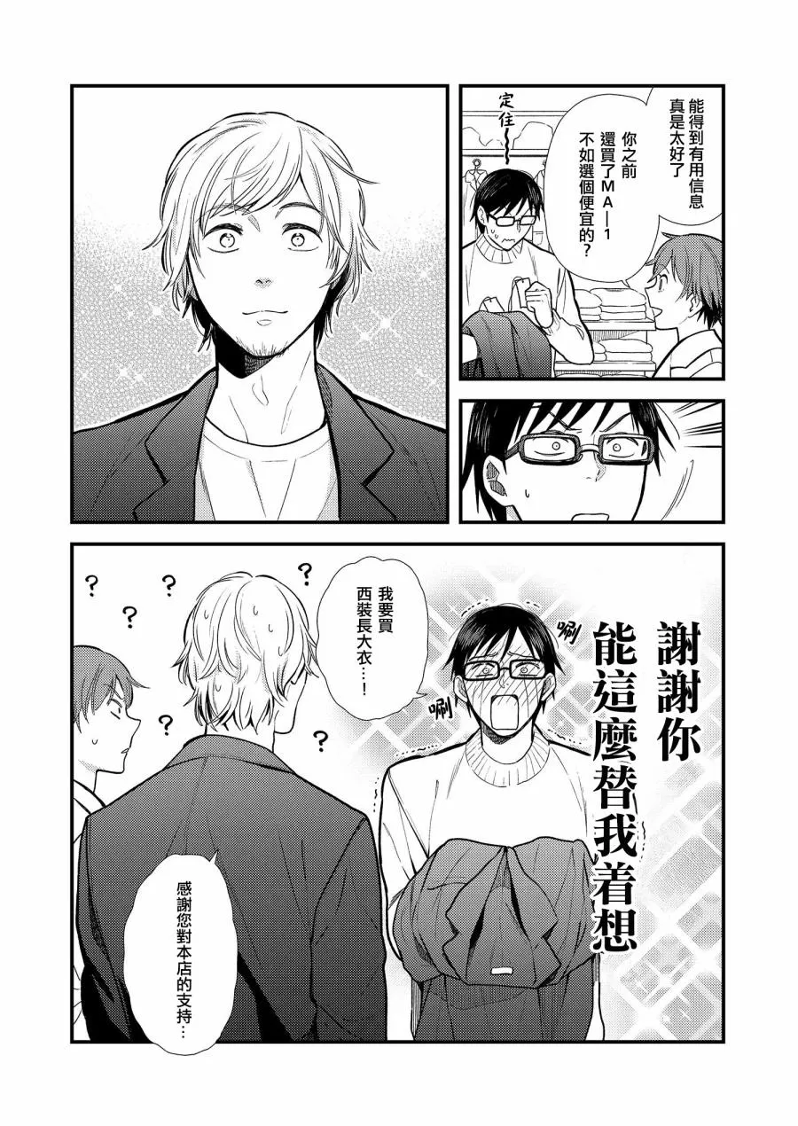 第13话 第15页