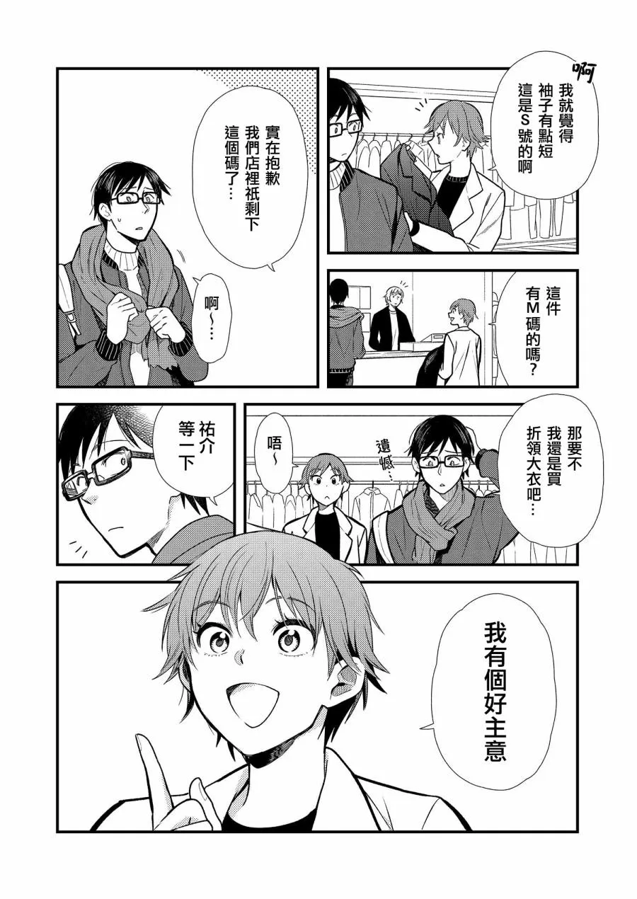 第13话 第16页