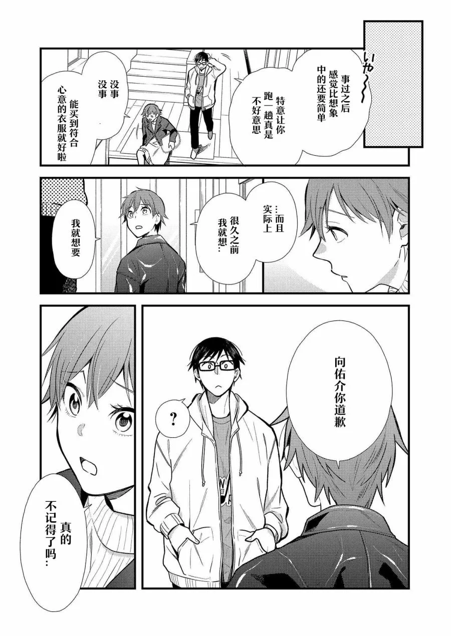 第14话 第10页