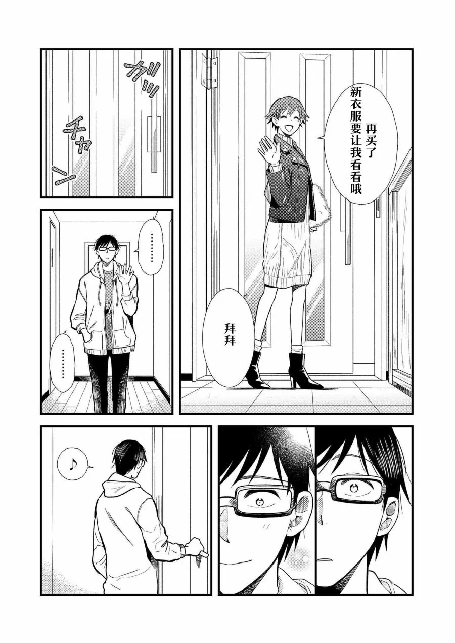 第14话 第13页