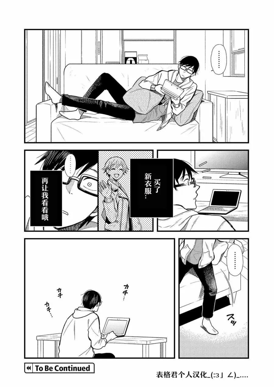 第14话 第14页