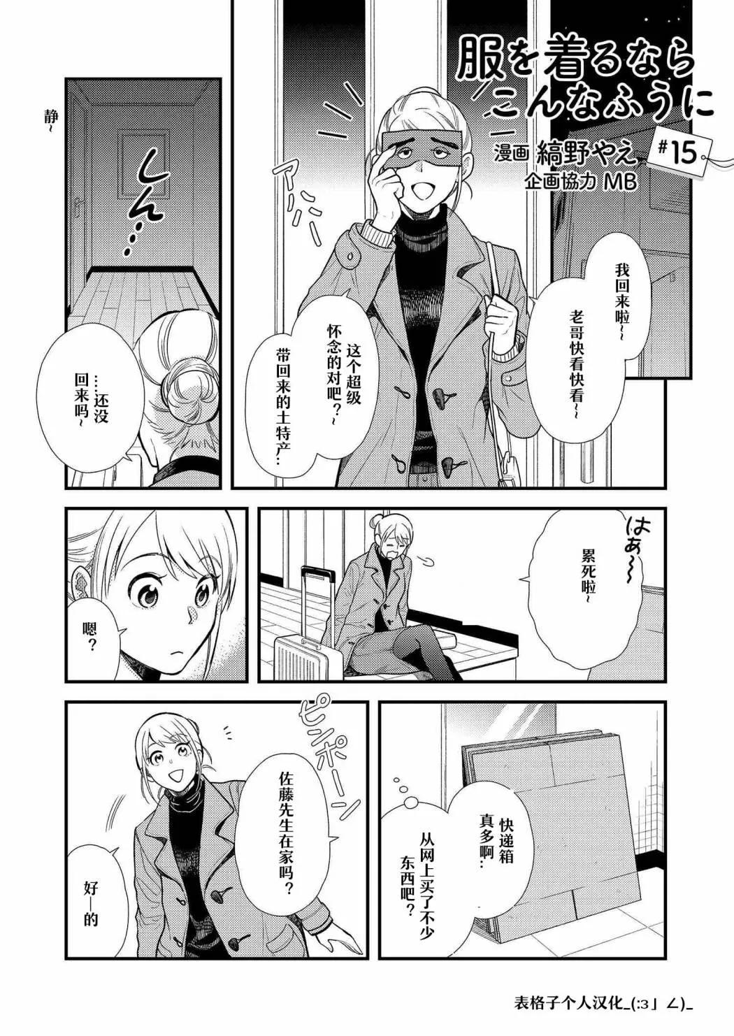 第15话 第1页