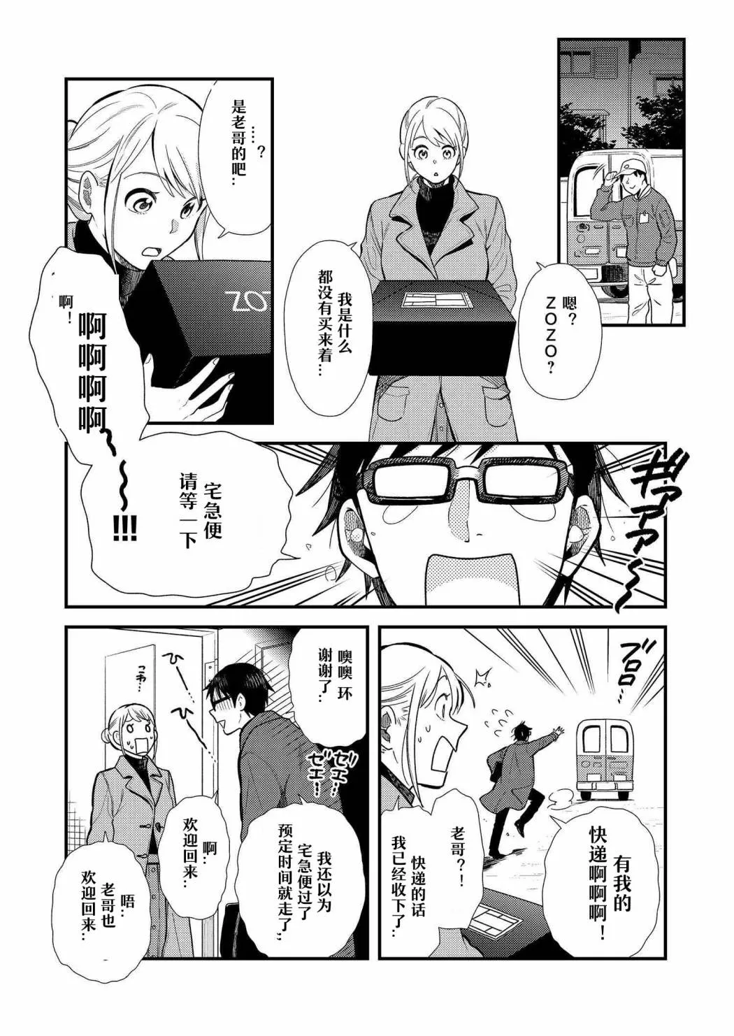 第15话 第2页