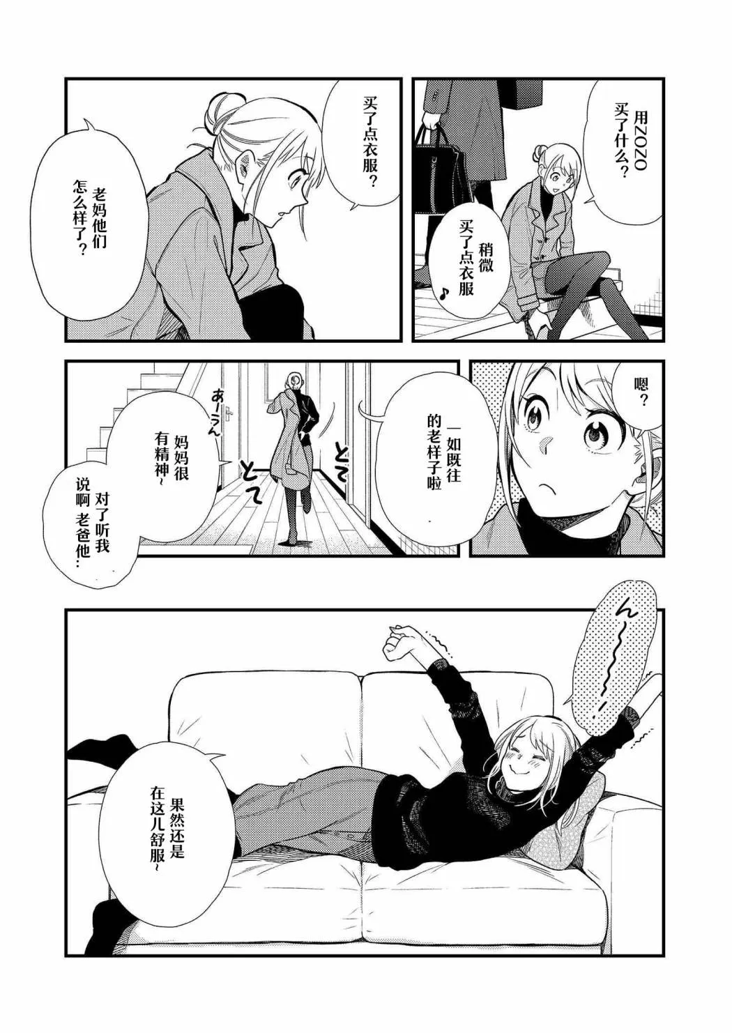 第15话 第3页