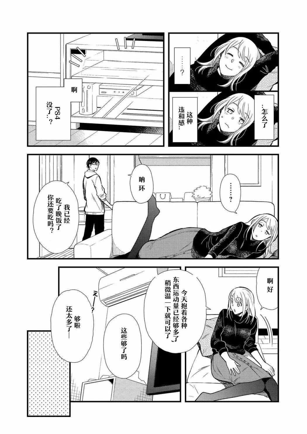 第15话 第4页