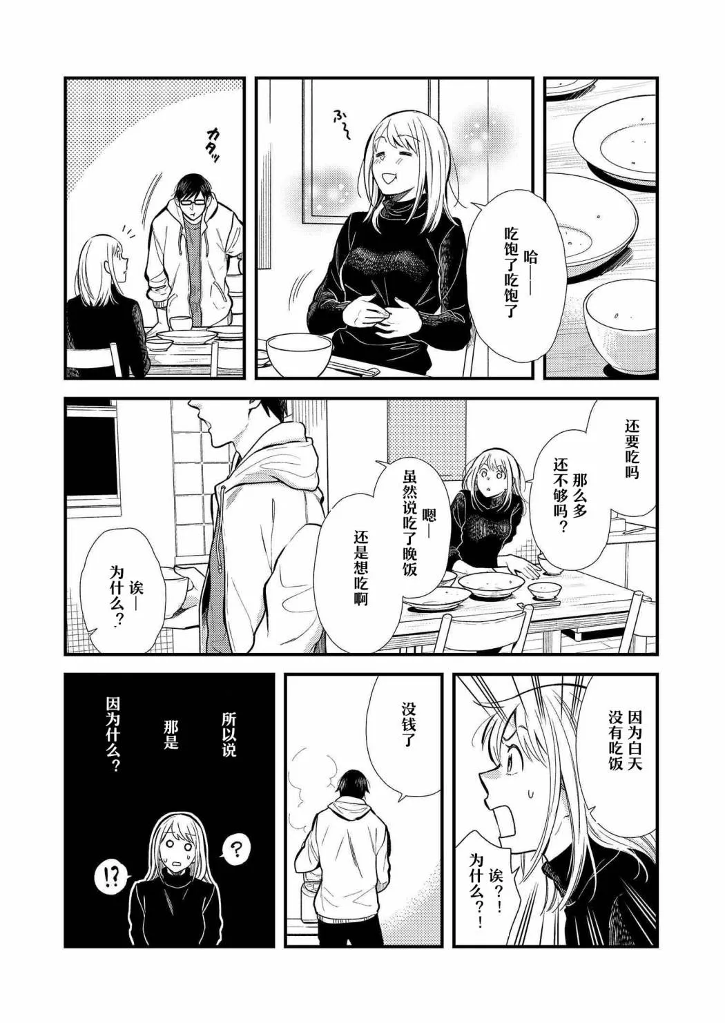 第15话 第5页