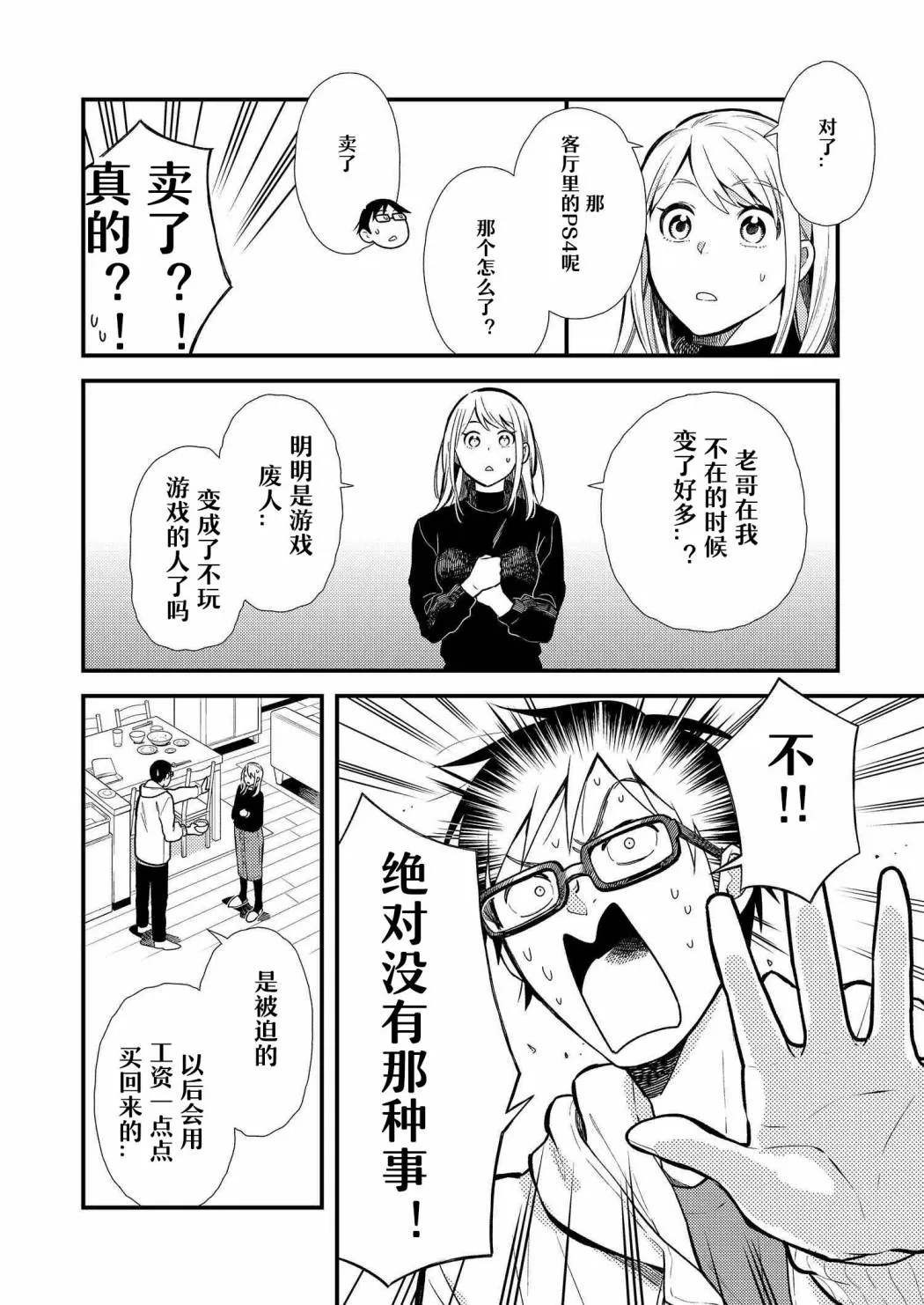 第15话 第6页