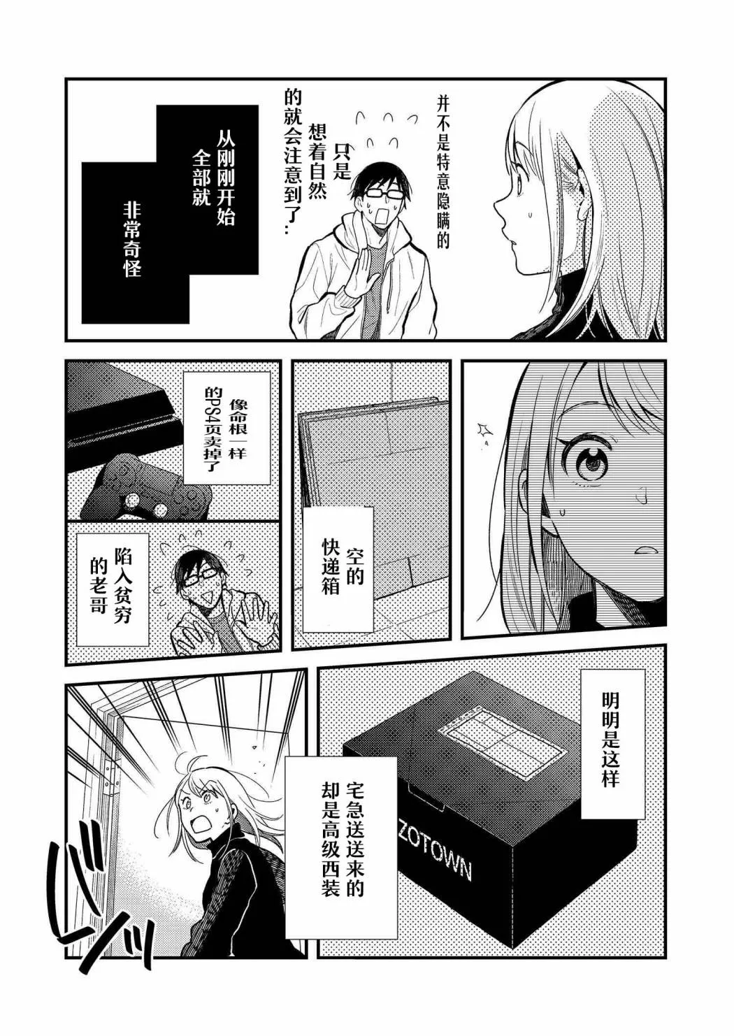 第15话 第7页