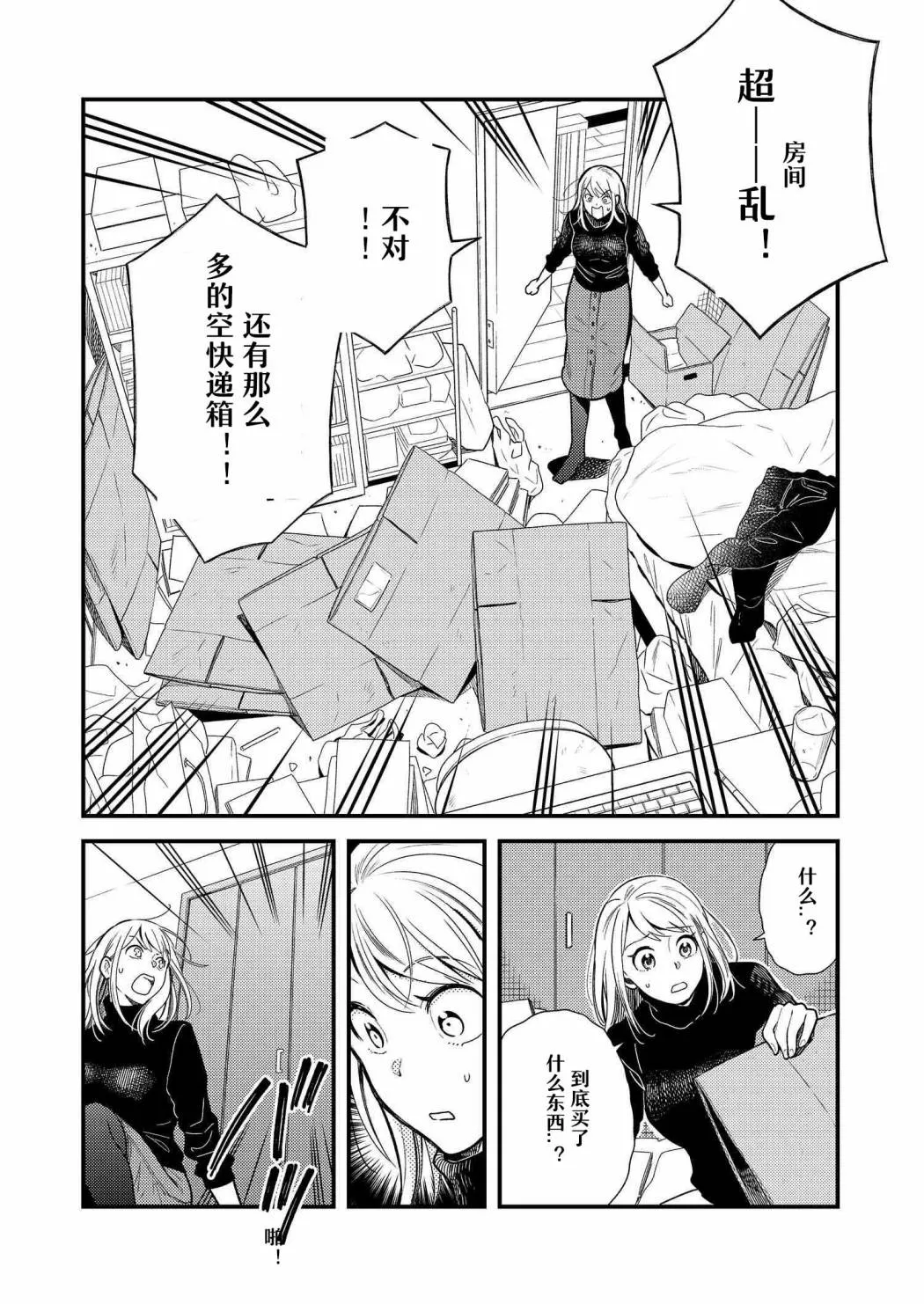第15话 第8页