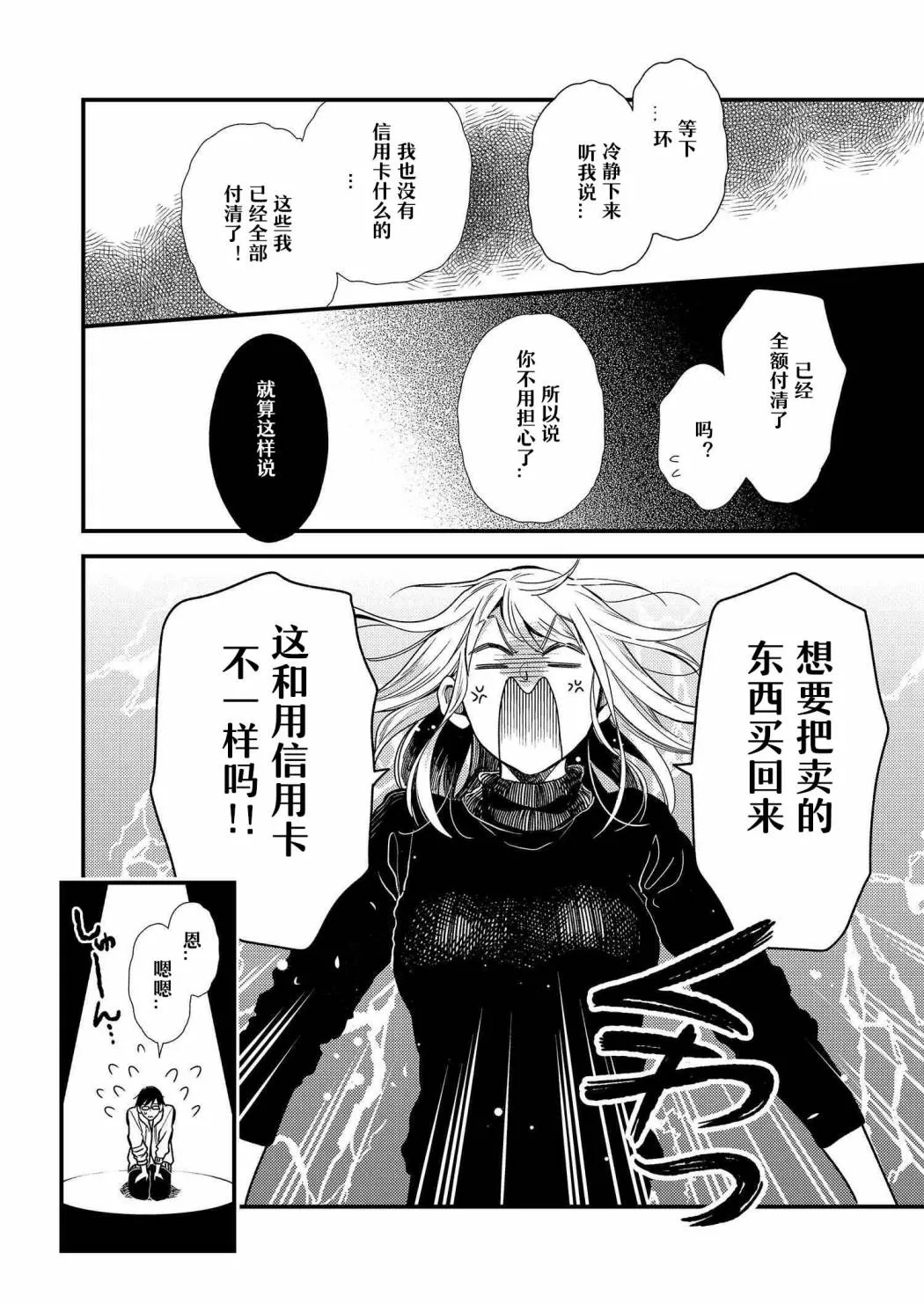第15话 第10页