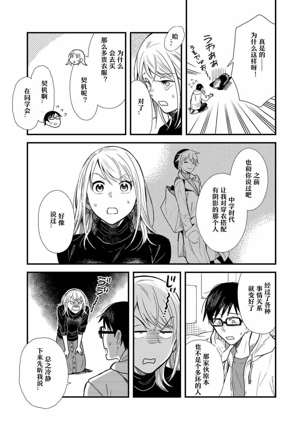 第15话 第11页