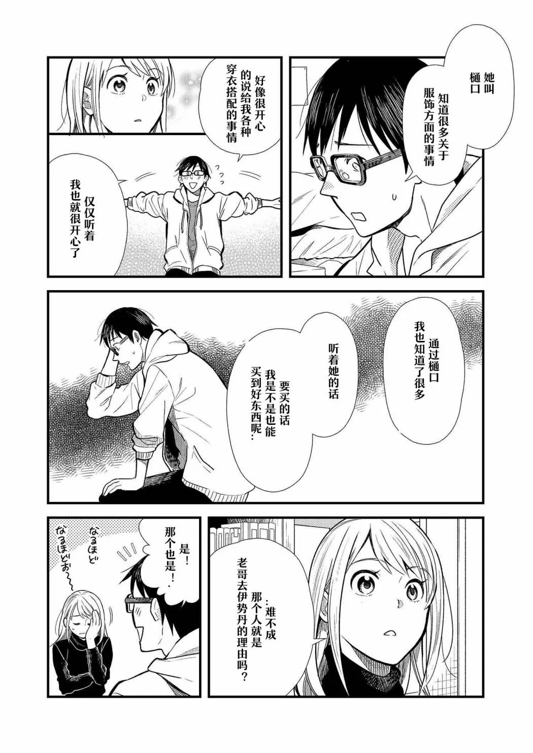 第15话 第12页