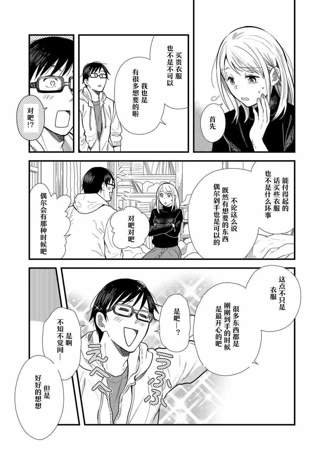 第15话 第13页