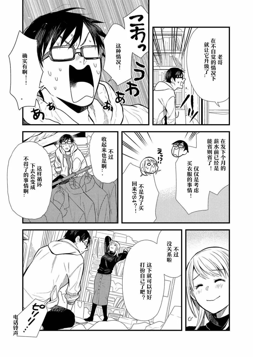 第15话 第14页