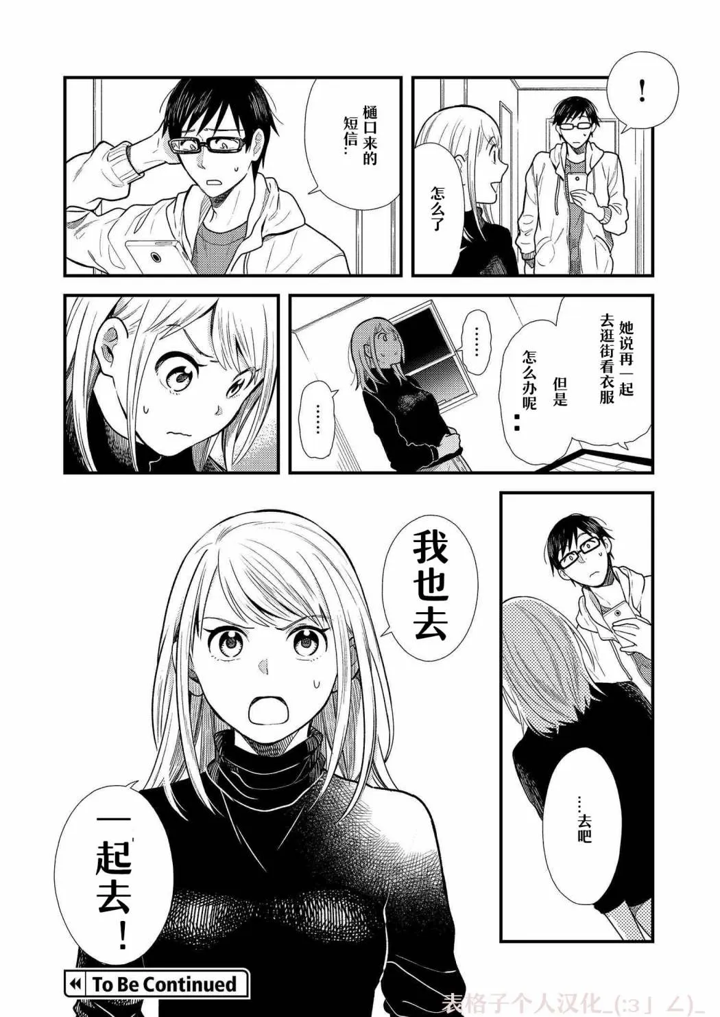 第15话 第15页