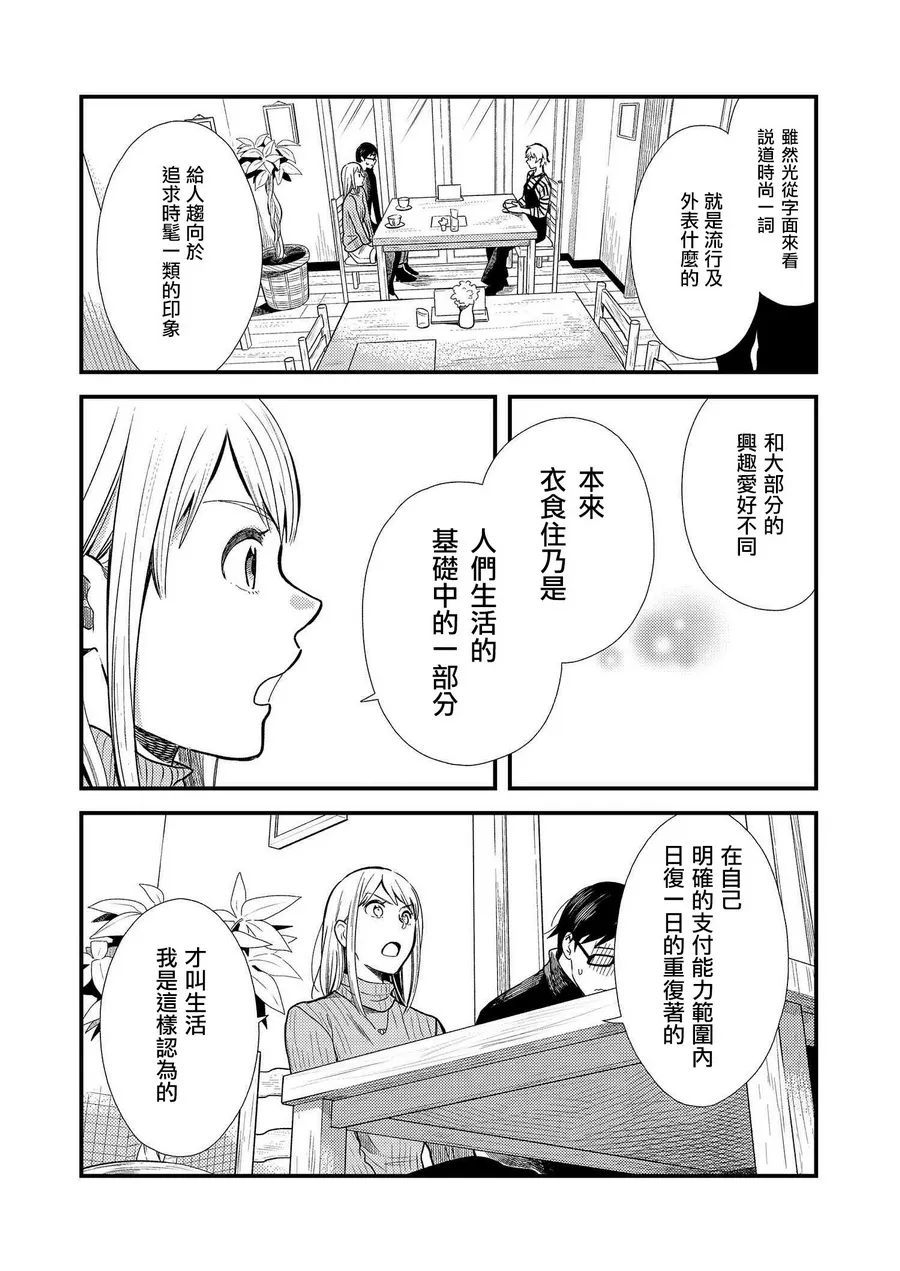 第16话 第7页