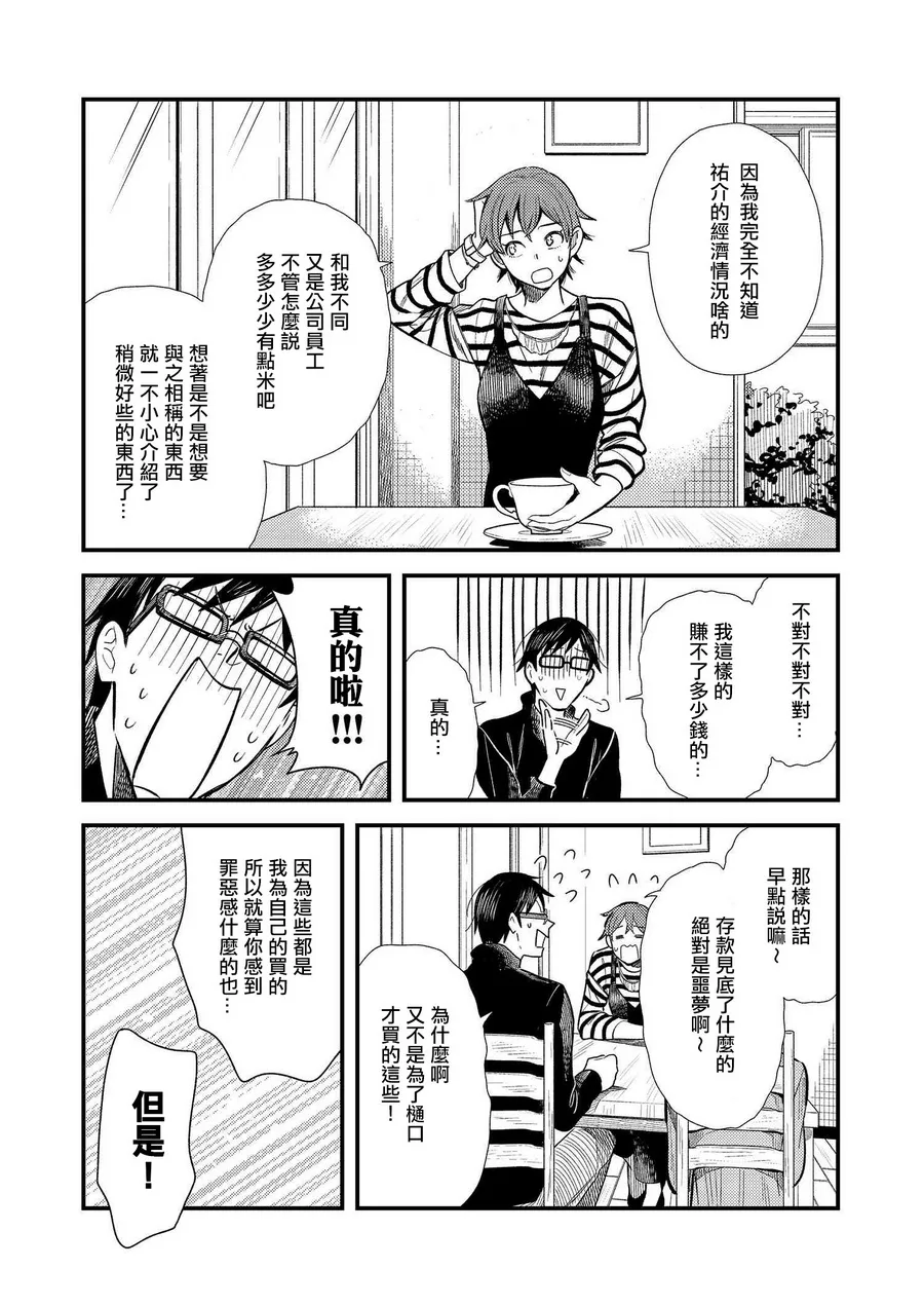 第16话 第14页
