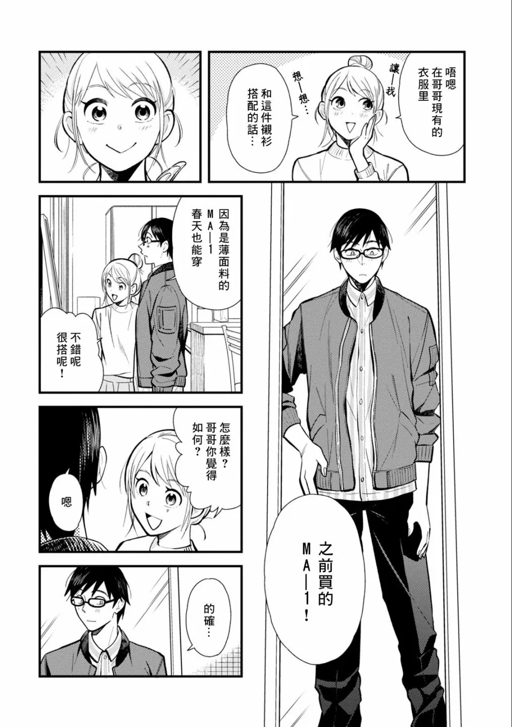 第18话 第10页