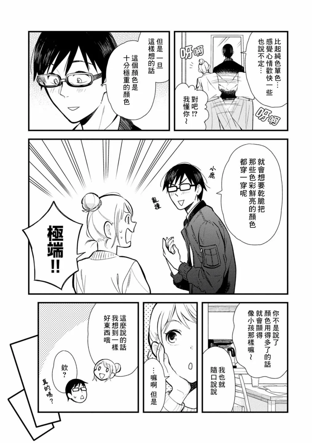 第18话 第11页