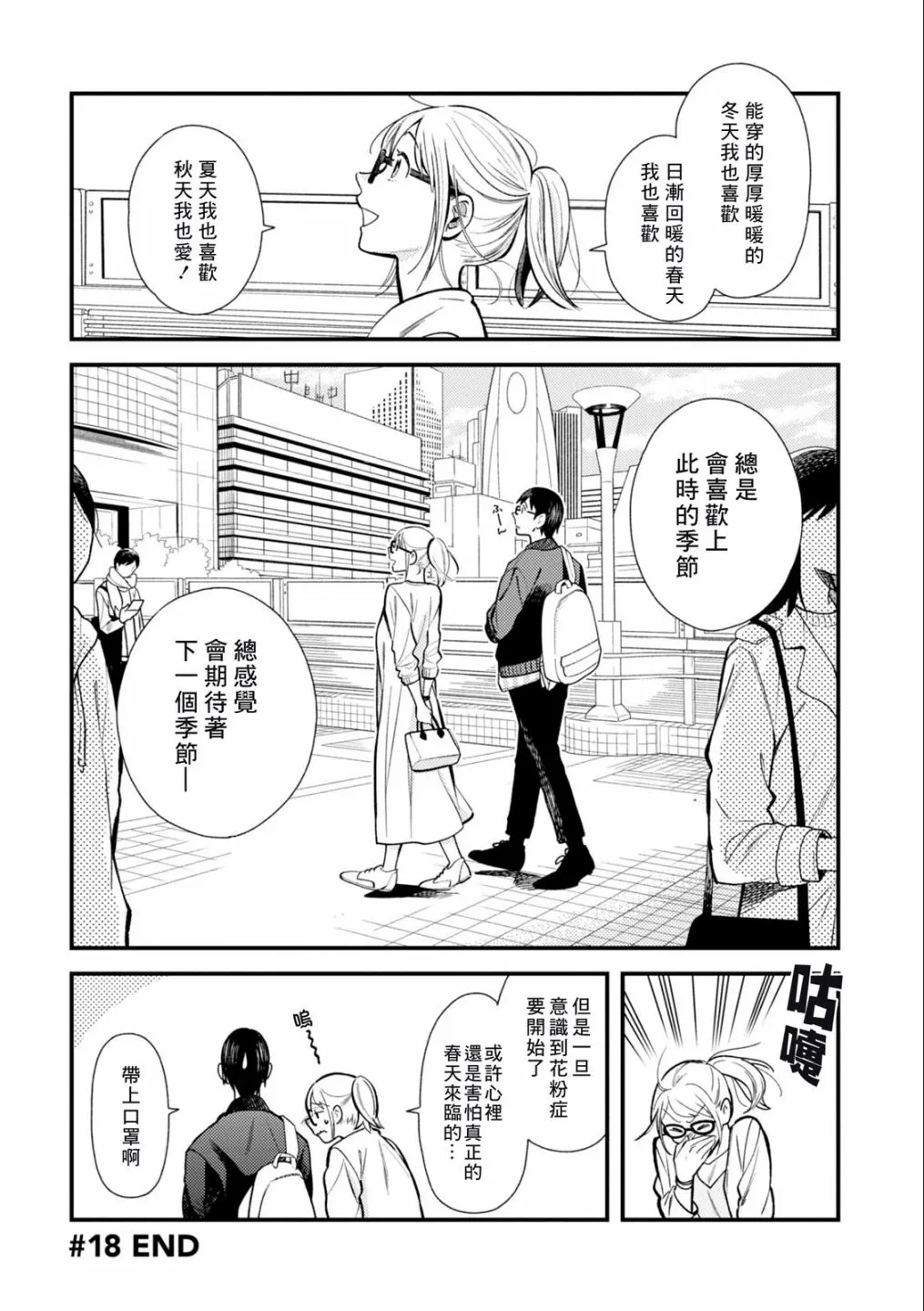 第18话 第16页