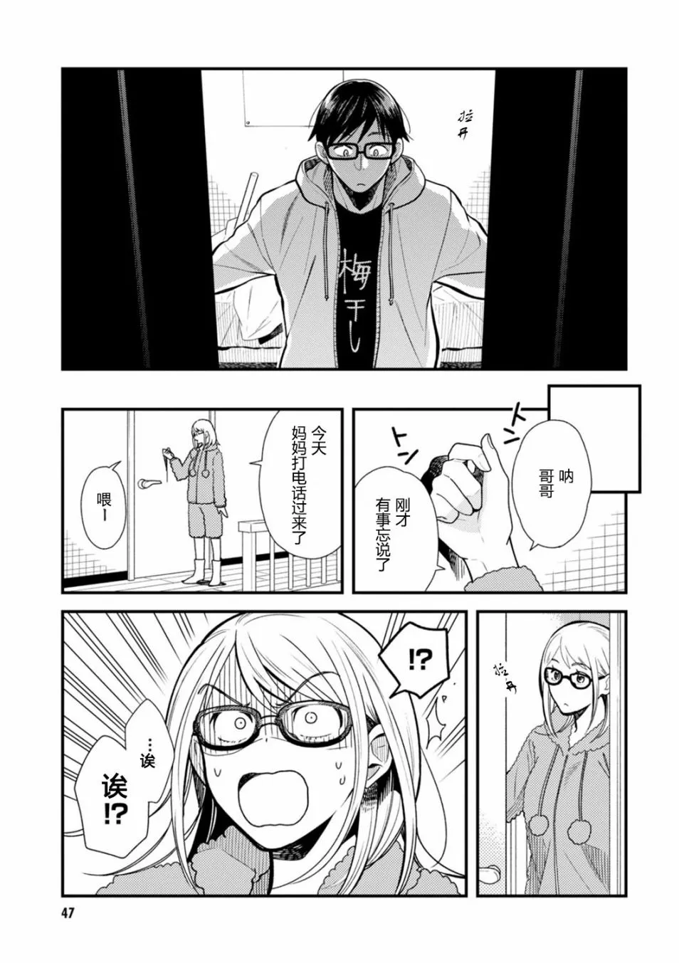 第19话 第9页