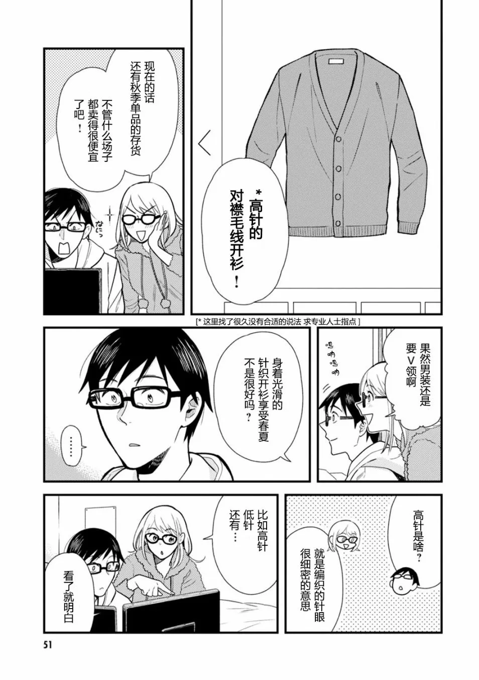 第19话 第13页
