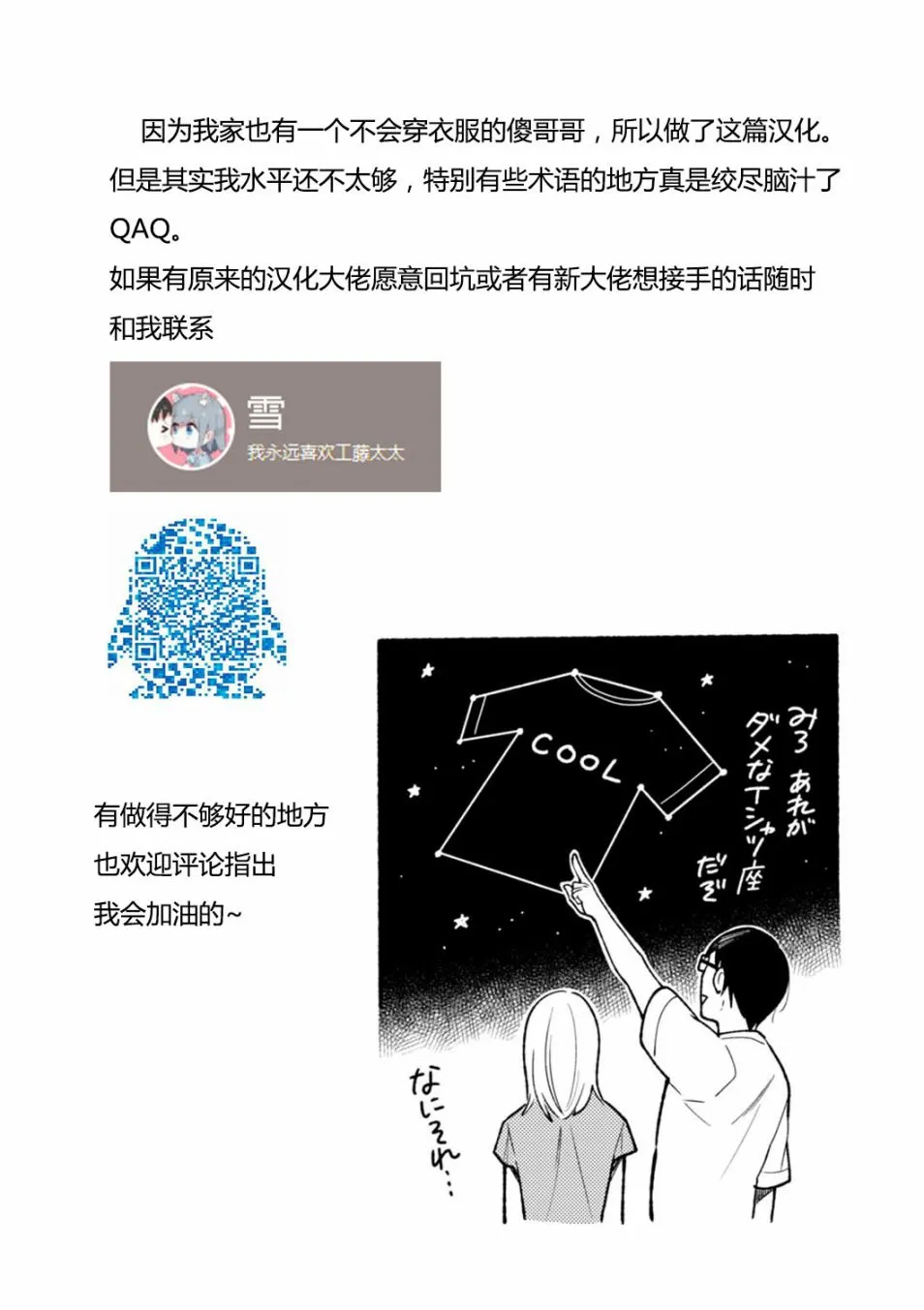 第19话 第19页