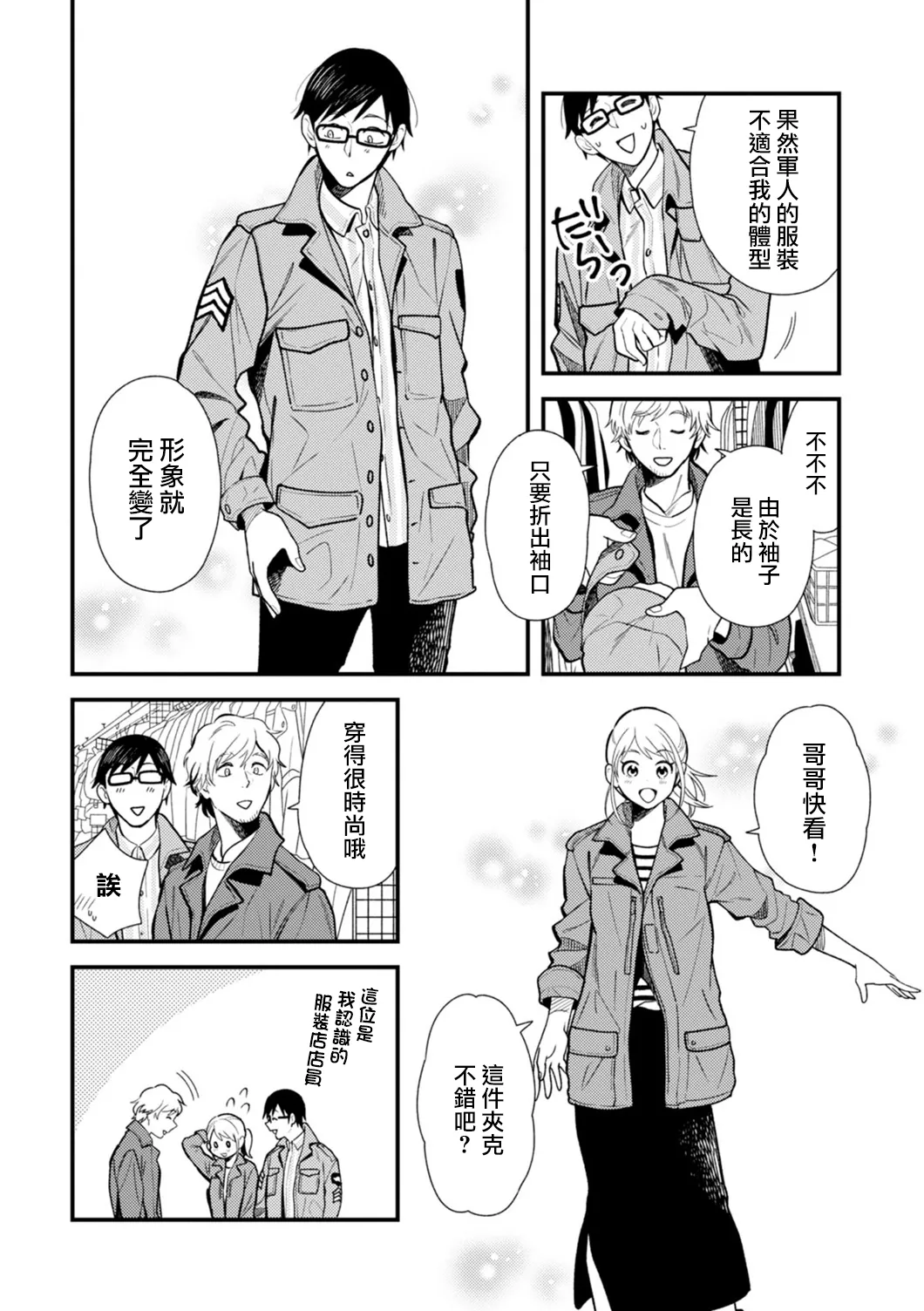 第20话 第10页