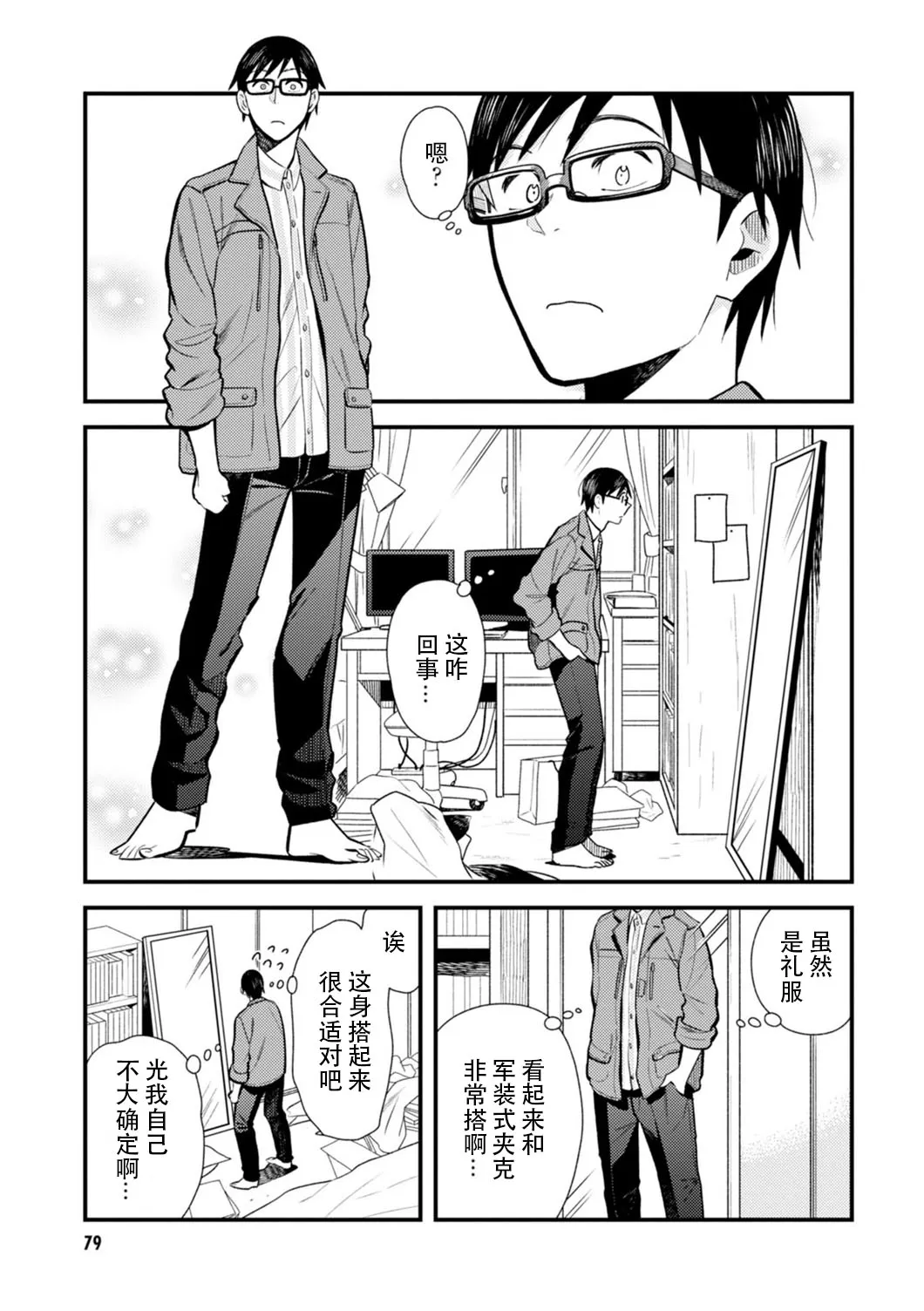 第21话 第5页