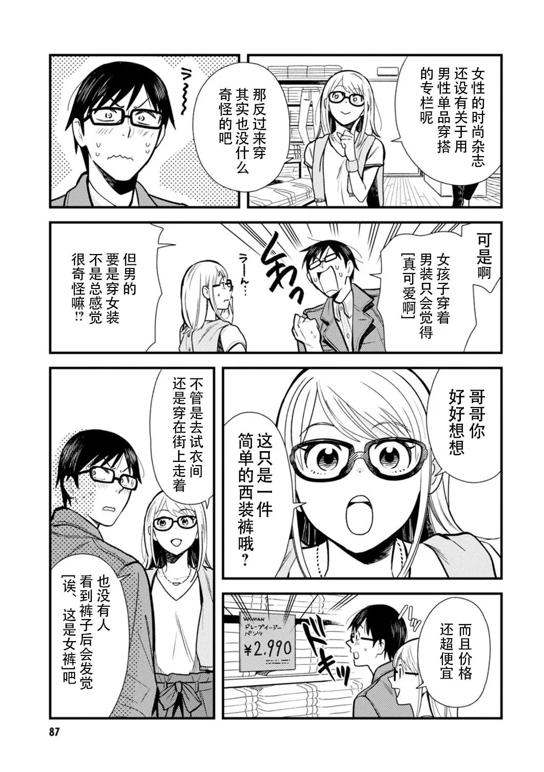 第21话 第13页