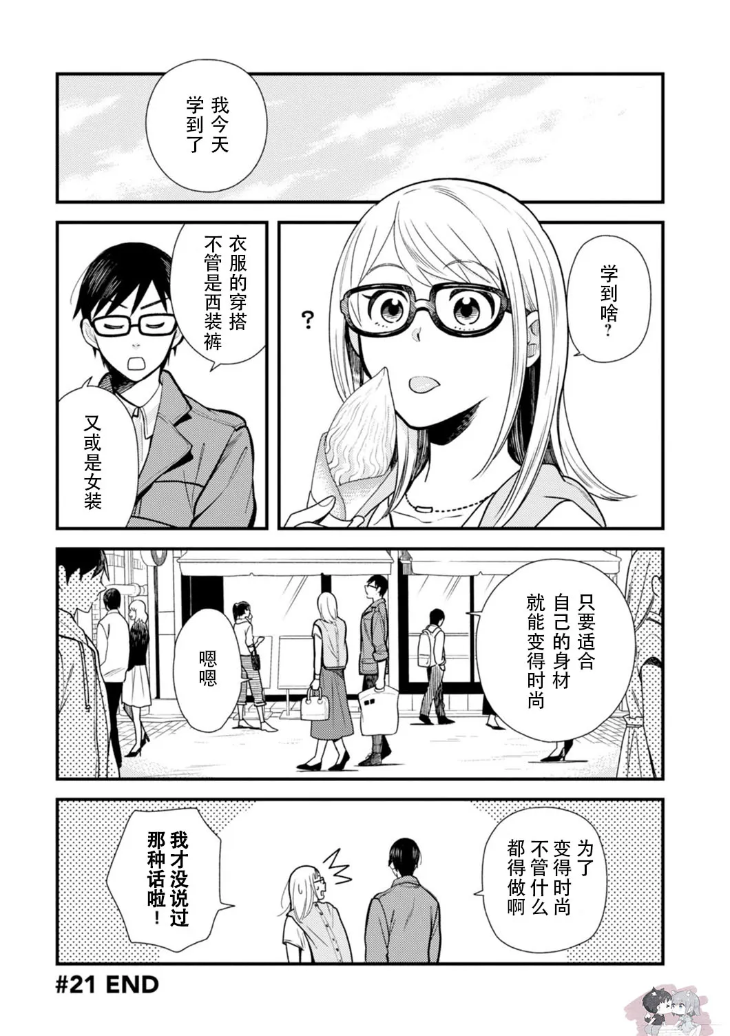 第21话 第16页