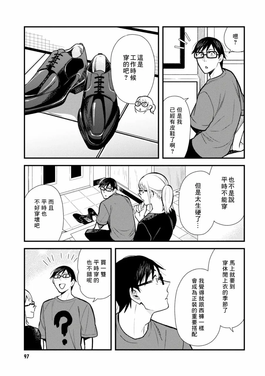 第22话 第5页