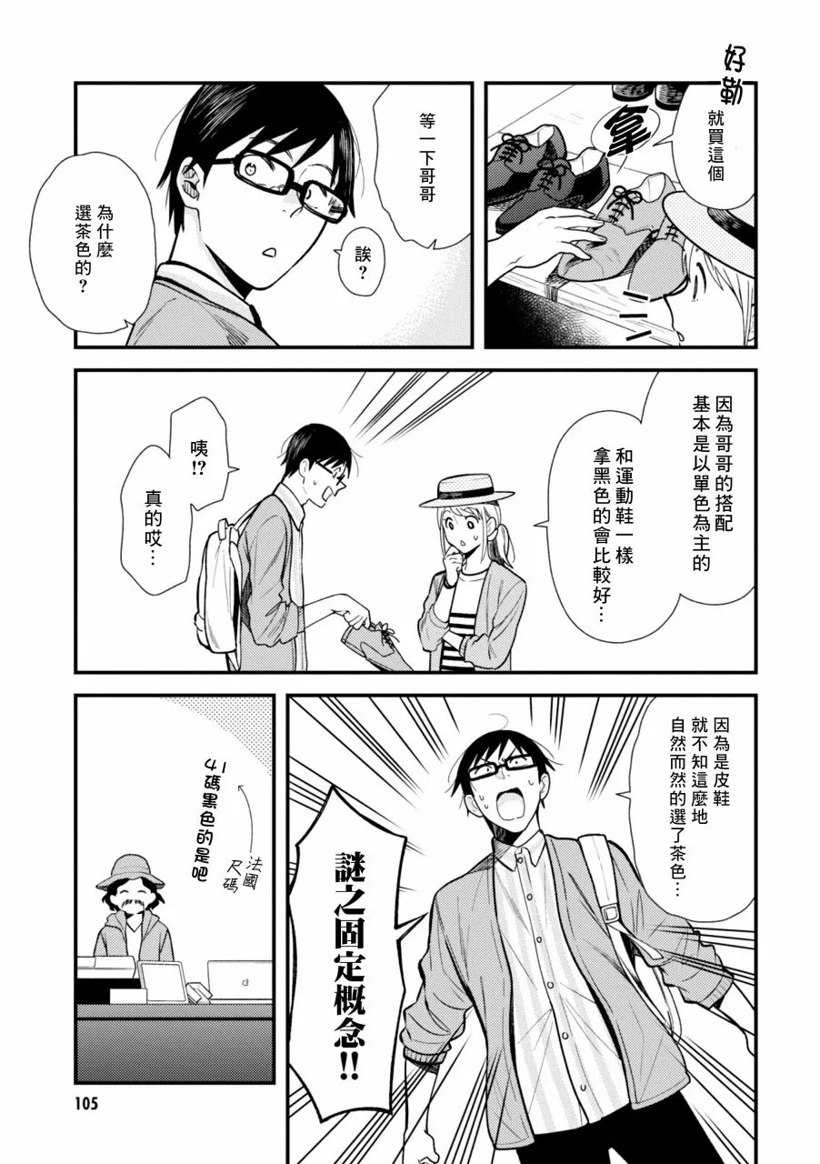 第22话 第13页