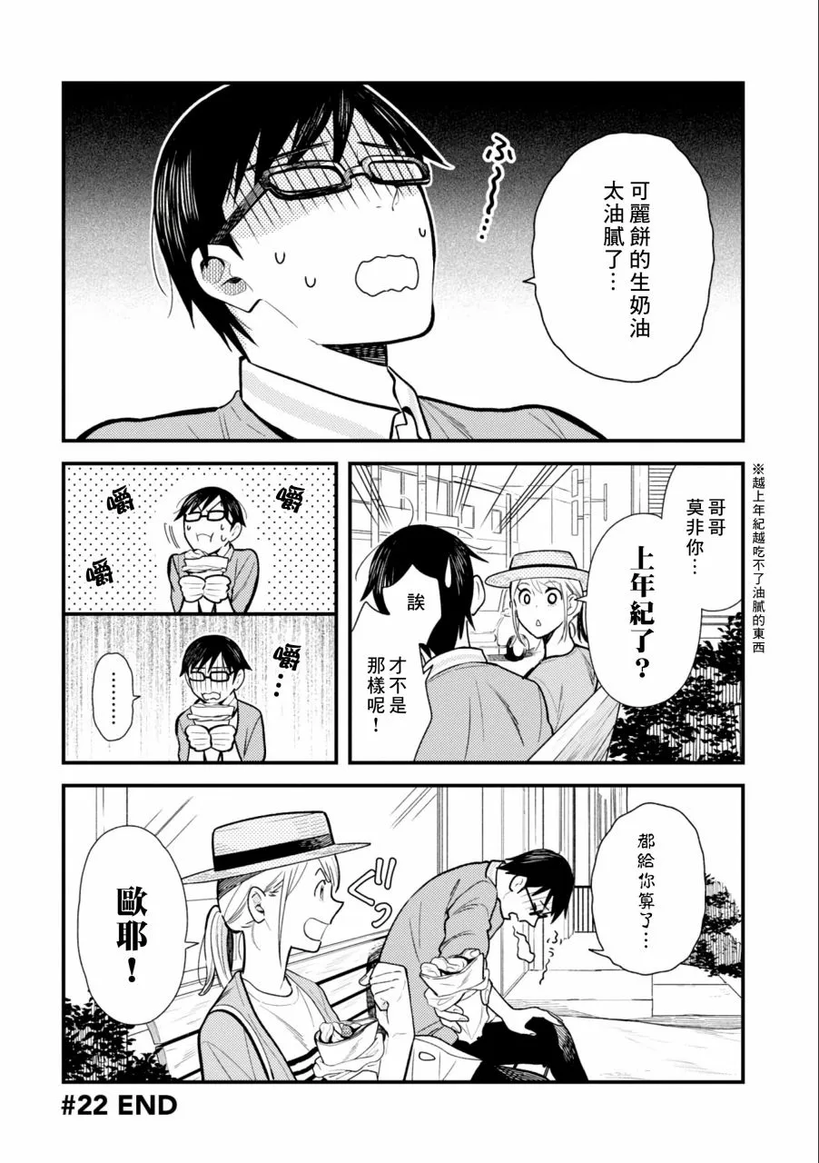 第22话 第16页
