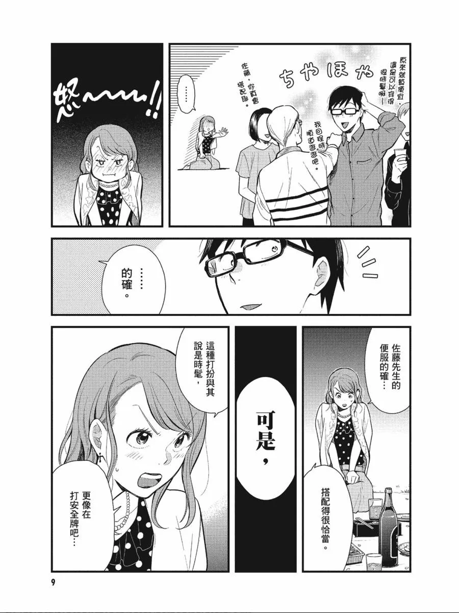 第41话 第10页