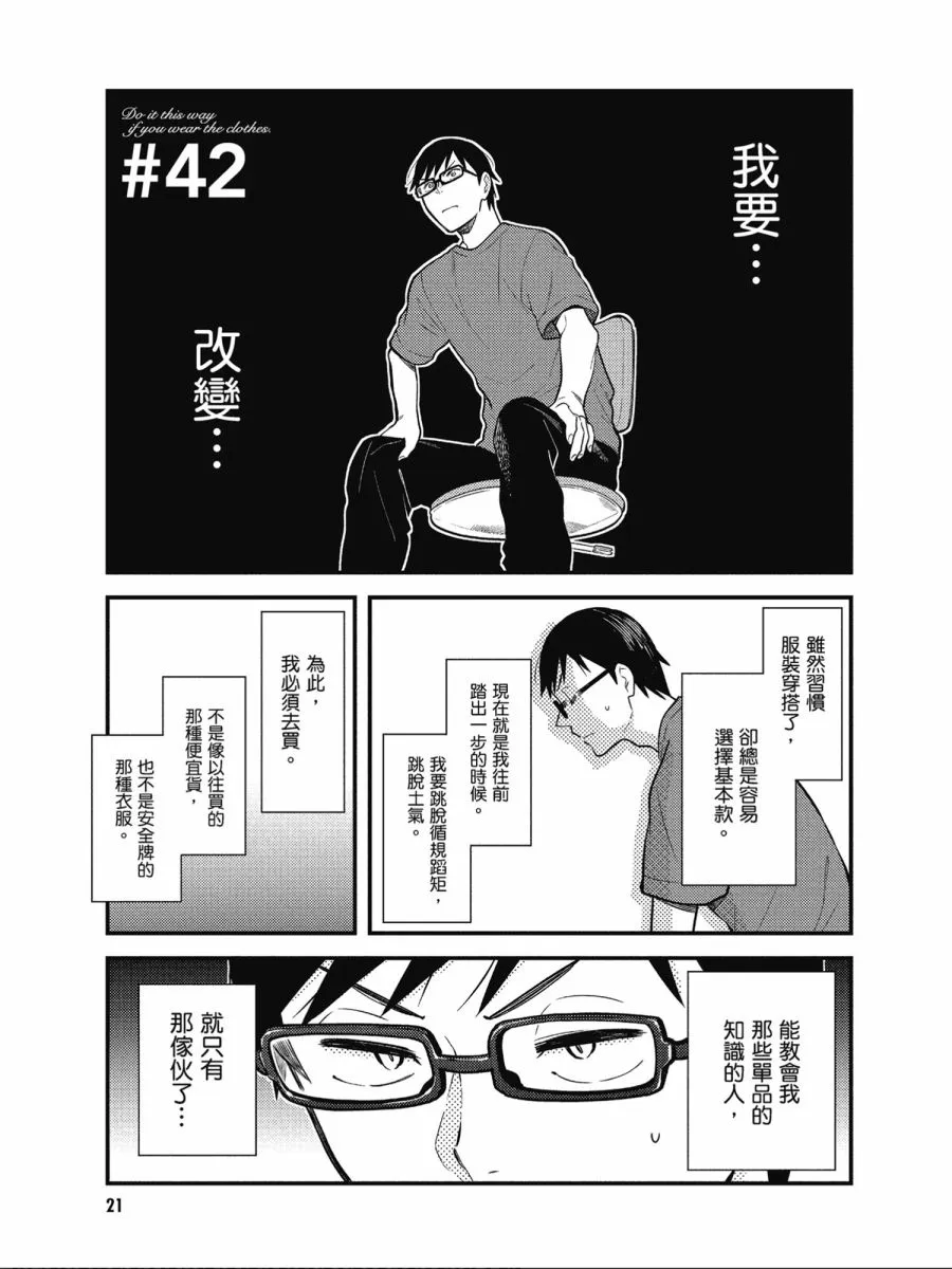 第42话 第1页