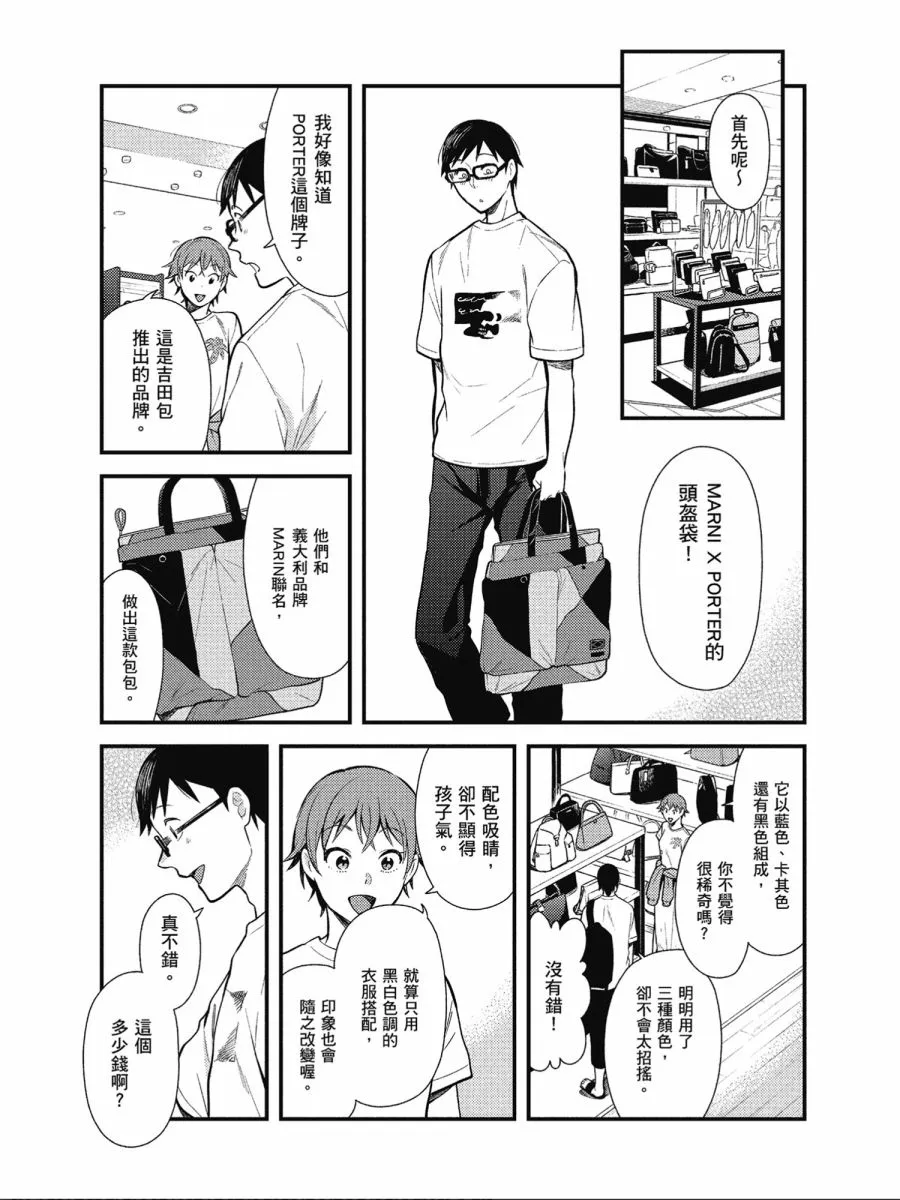 第42话 第5页