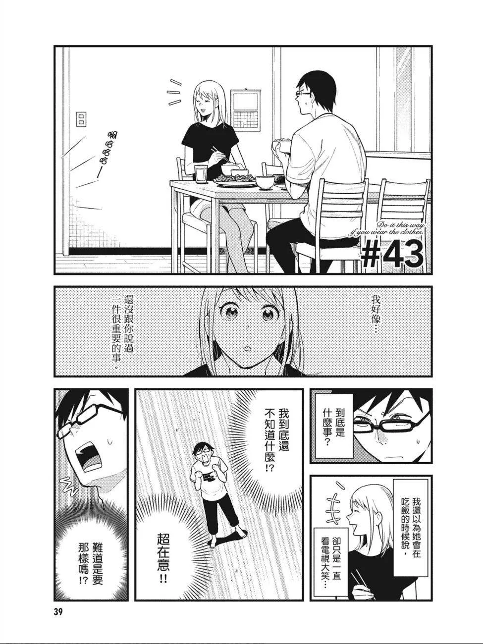 第43话 第1页