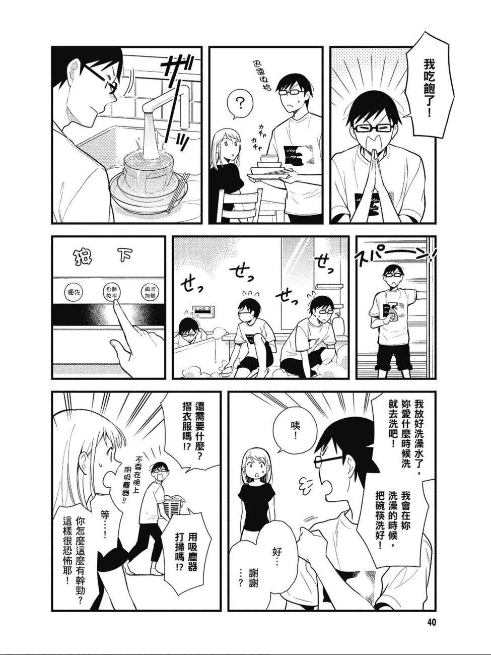 第43话 第2页