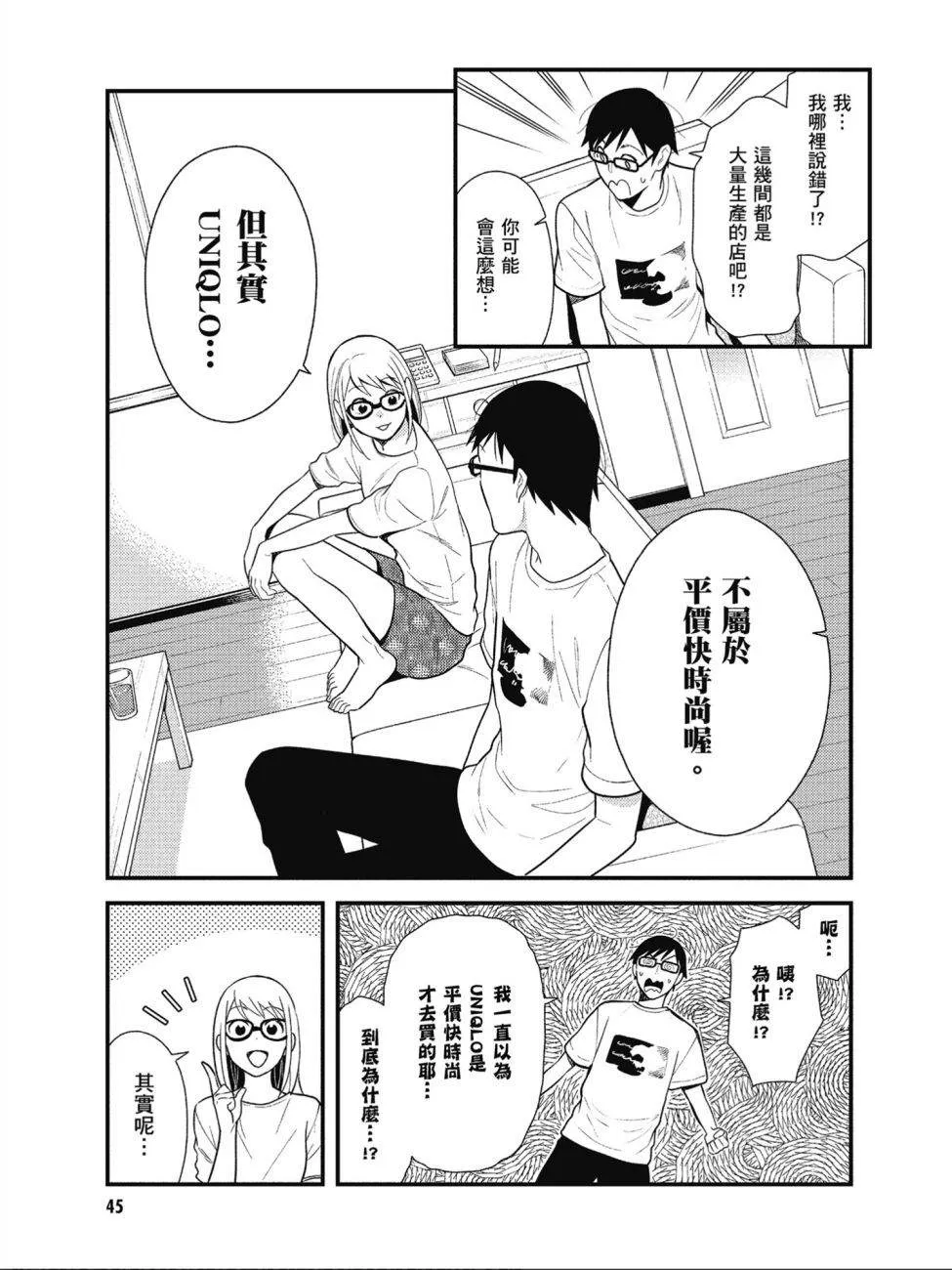 第43话 第7页
