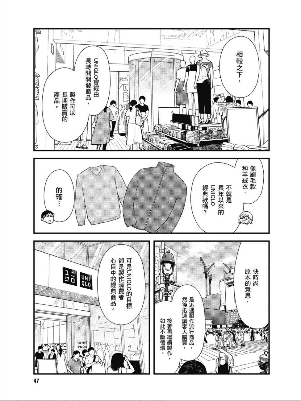 第43话 第9页