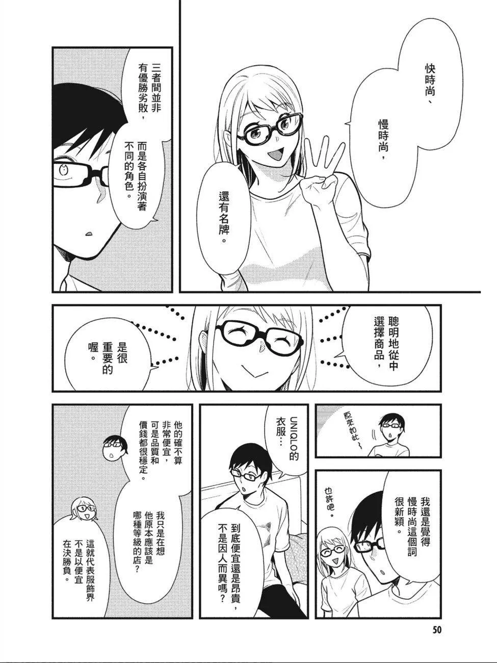 第43话 第12页
