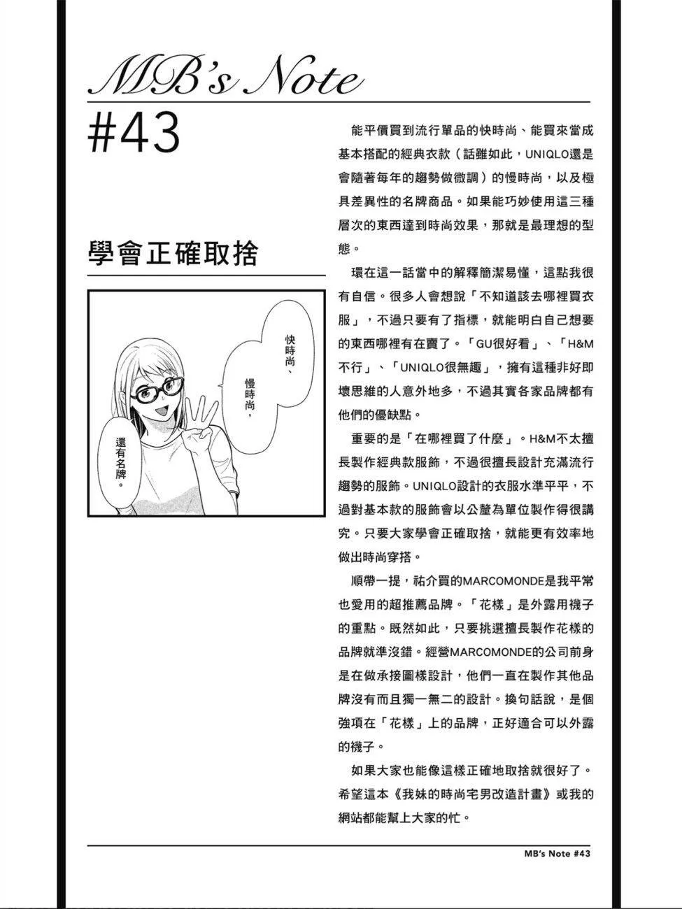 第43话 第17页