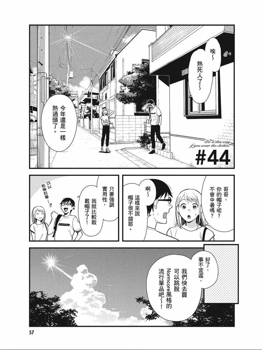 第44话 第1页