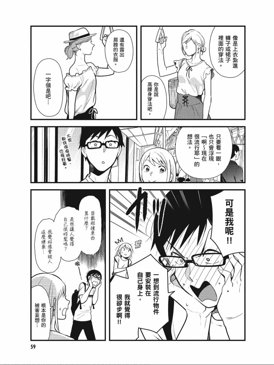 第44话 第3页