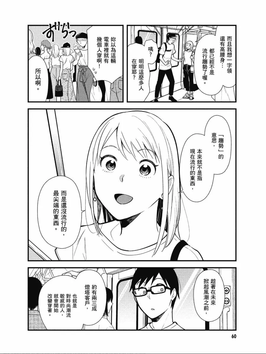 第44话 第4页