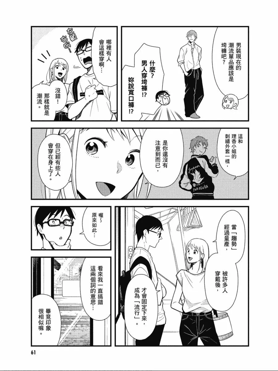 第44话 第5页